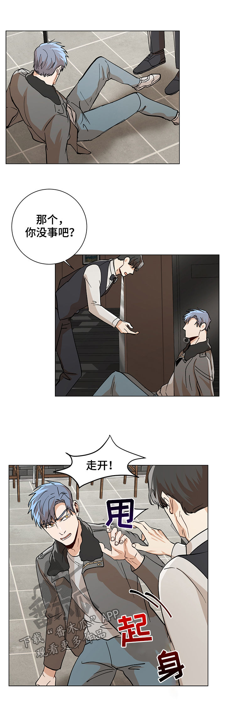 第77章：嫉妒4
