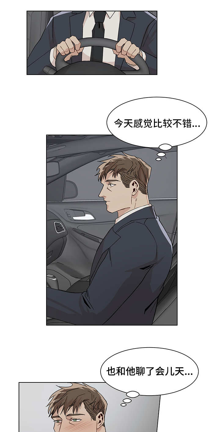 第16章：会议时间3