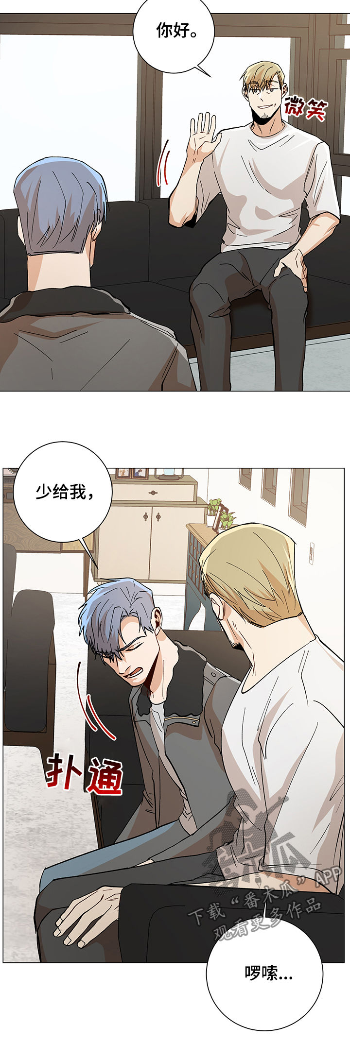 第78章：最后一招1