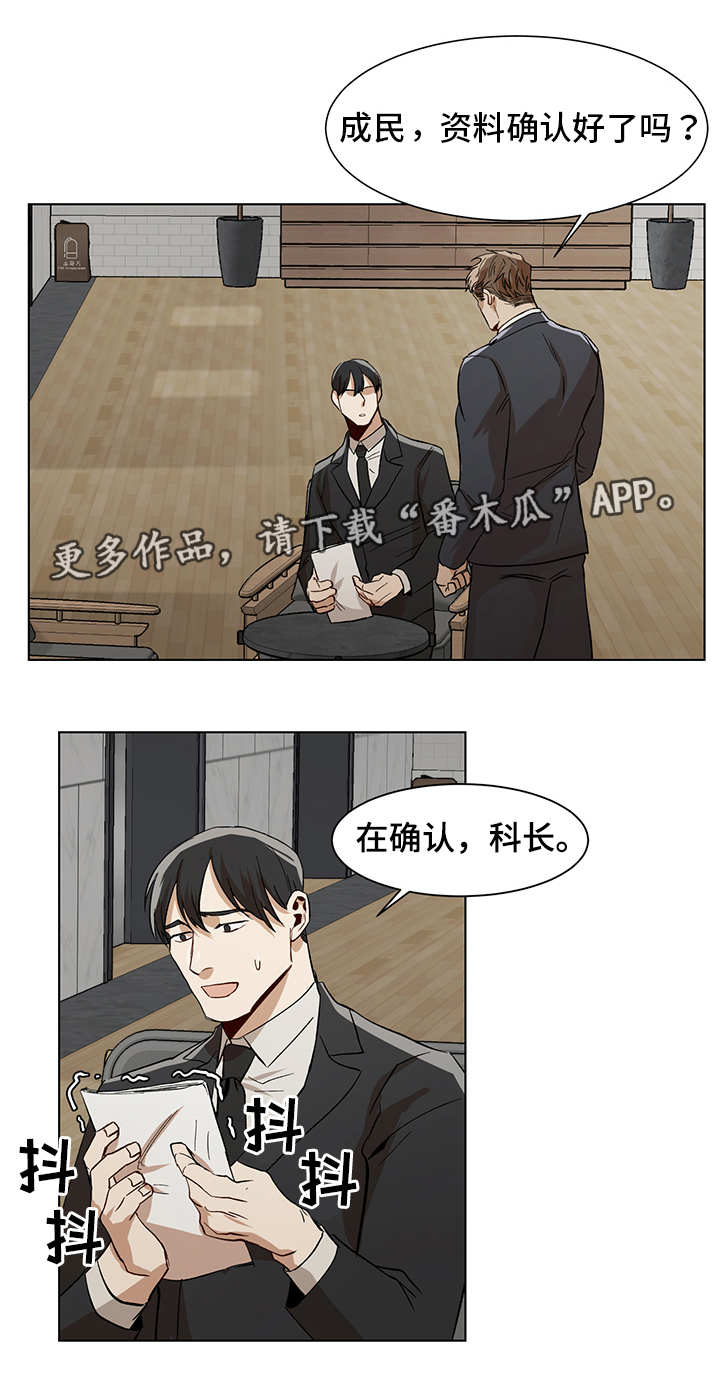 第18章：再次失误2
