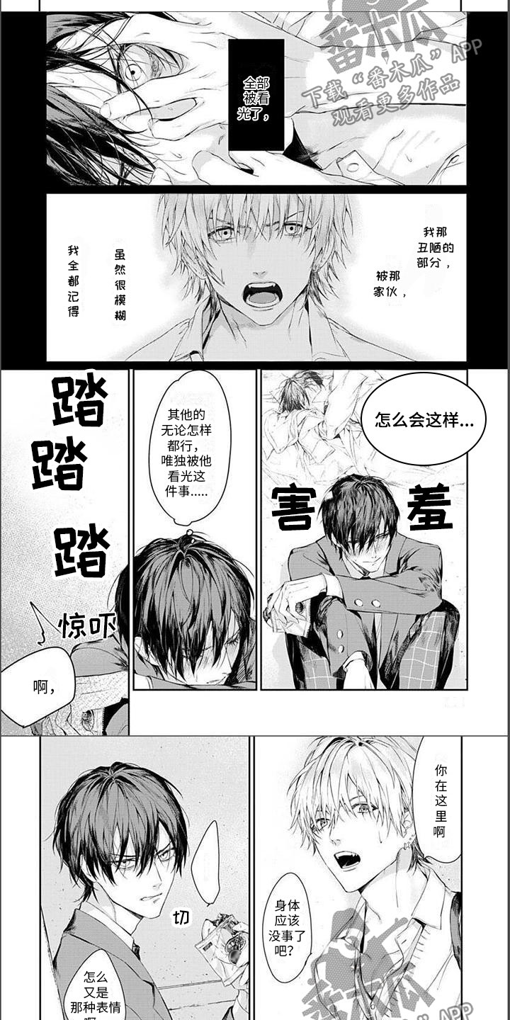 第6章：交换便当2