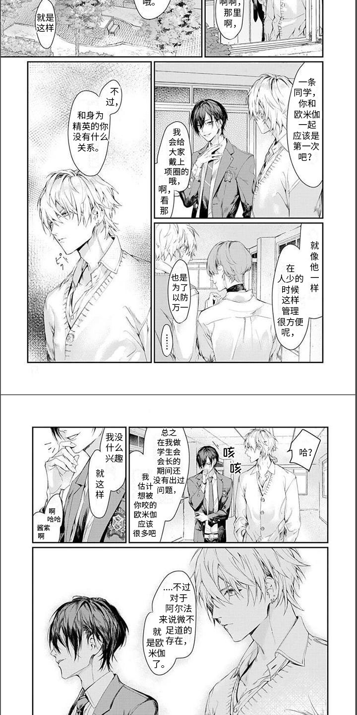 第1章：转学3