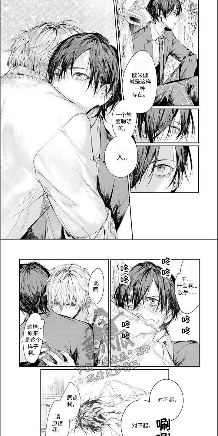第8章：品尝1