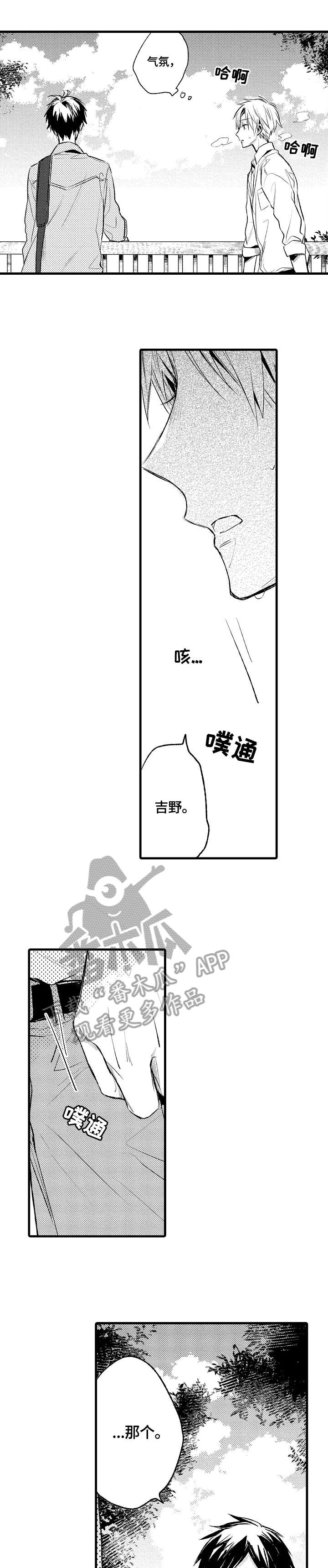 第5章：一样2