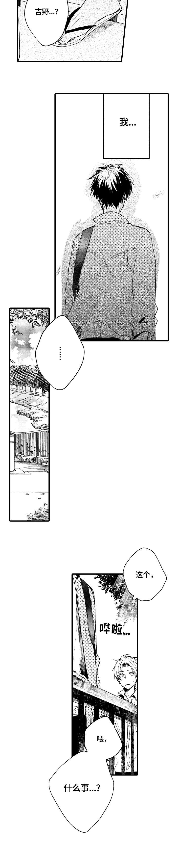 第5章：一样1