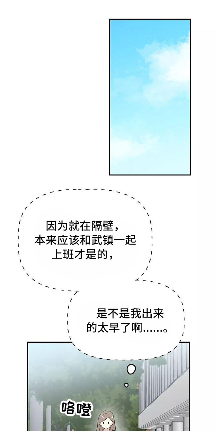第23章：相亲传闻0