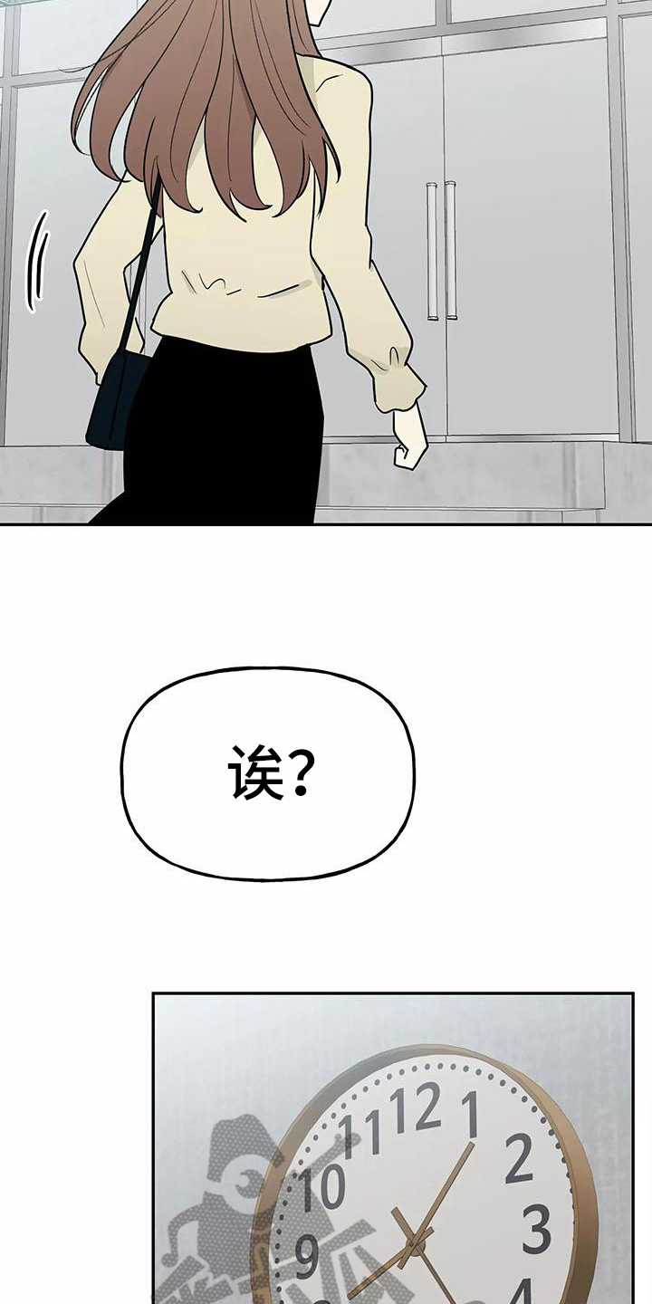 第23章：相亲传闻3