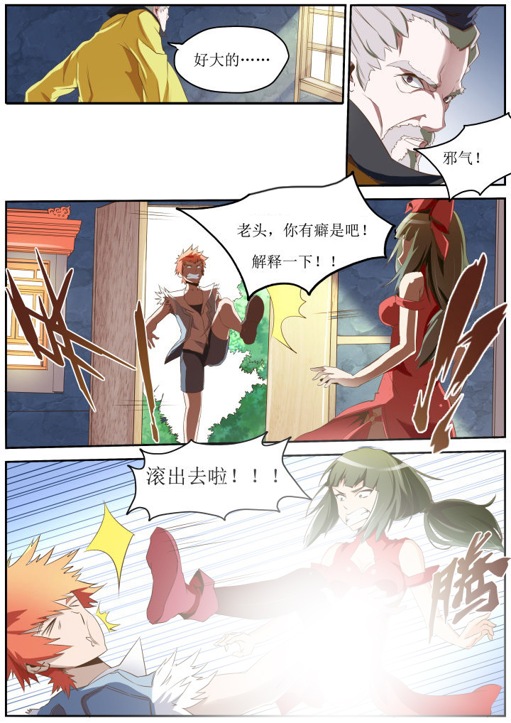 第23章：3