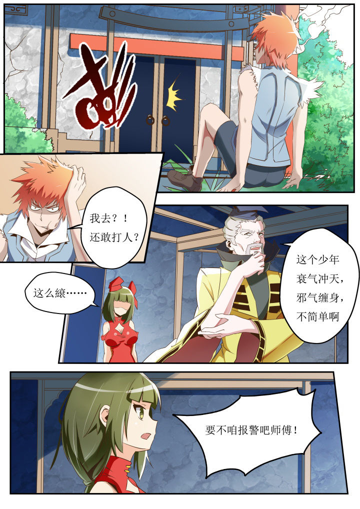 第23章：4