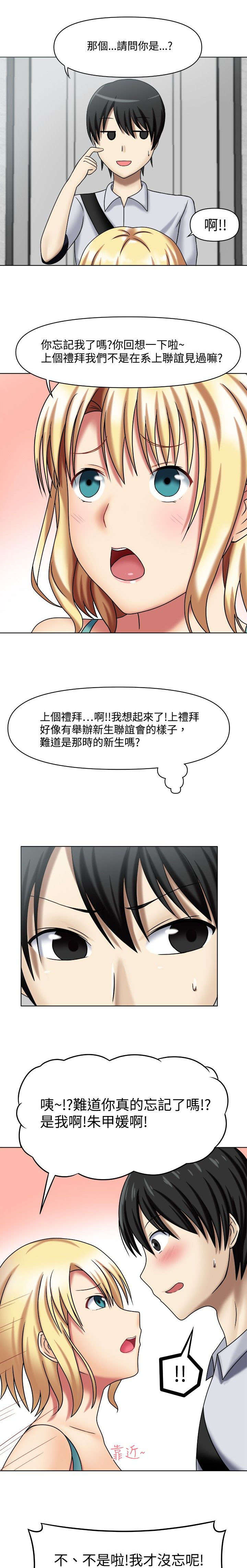 第2章：特殊回报4