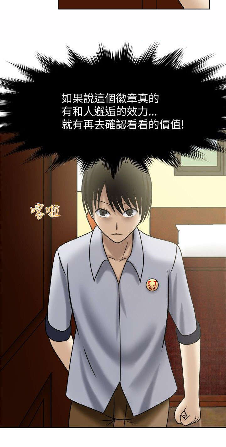 第3章：一起休息3