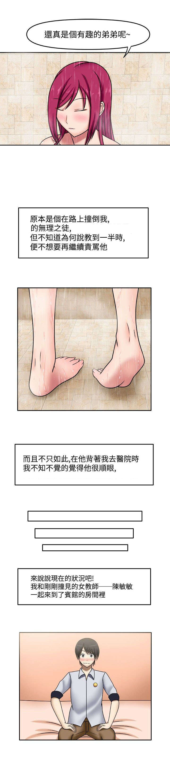 第4章：私人辅导0