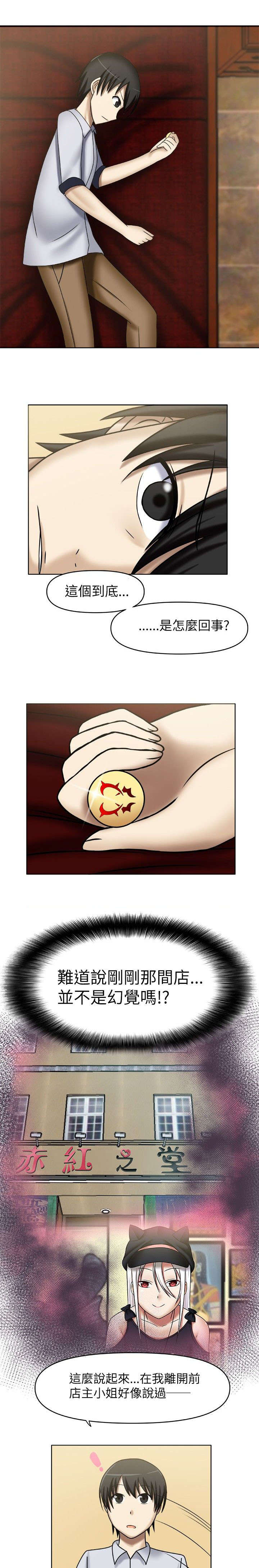 第3章：一起休息0
