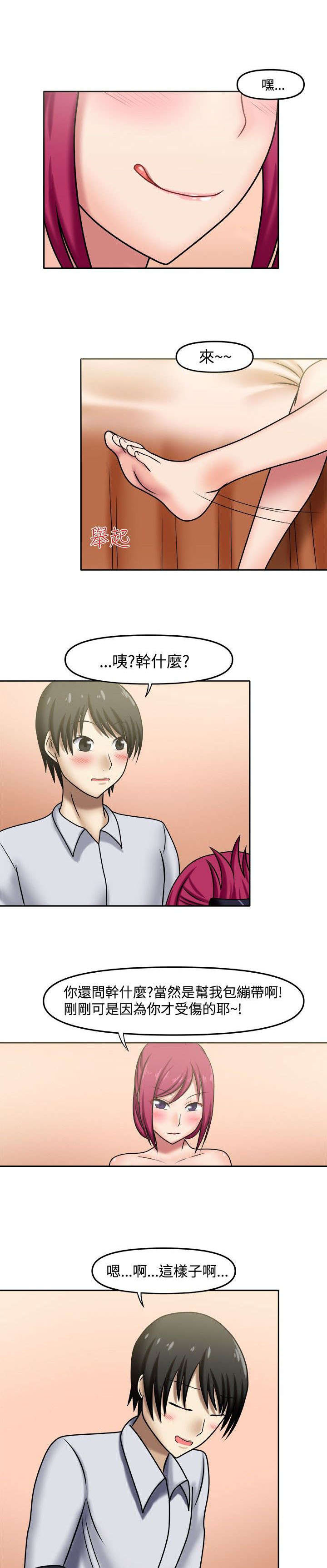第4章：私人辅导3