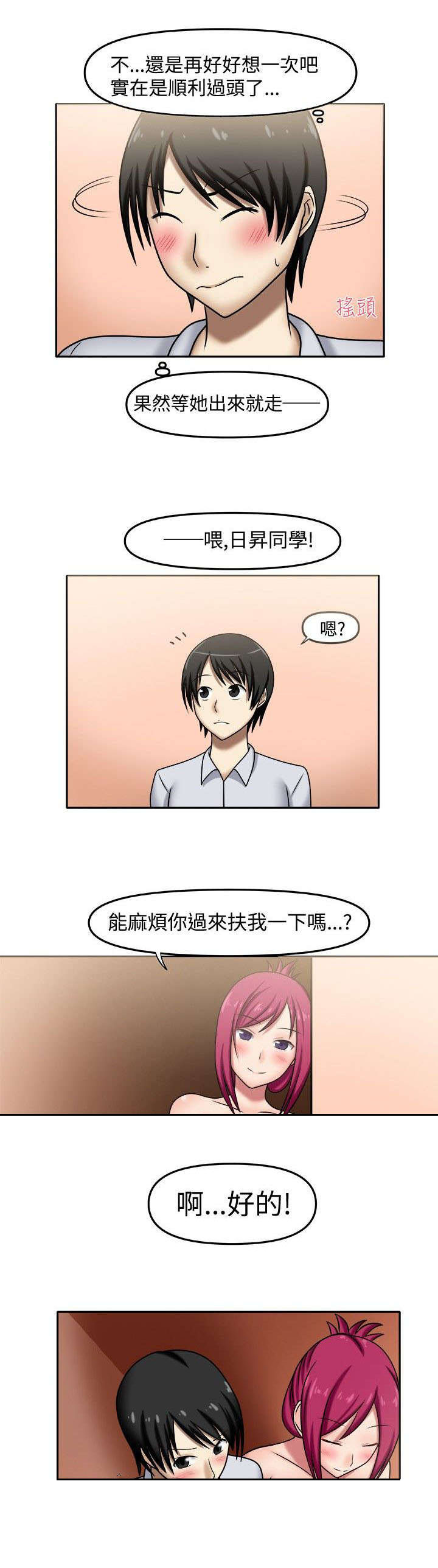 第4章：私人辅导2