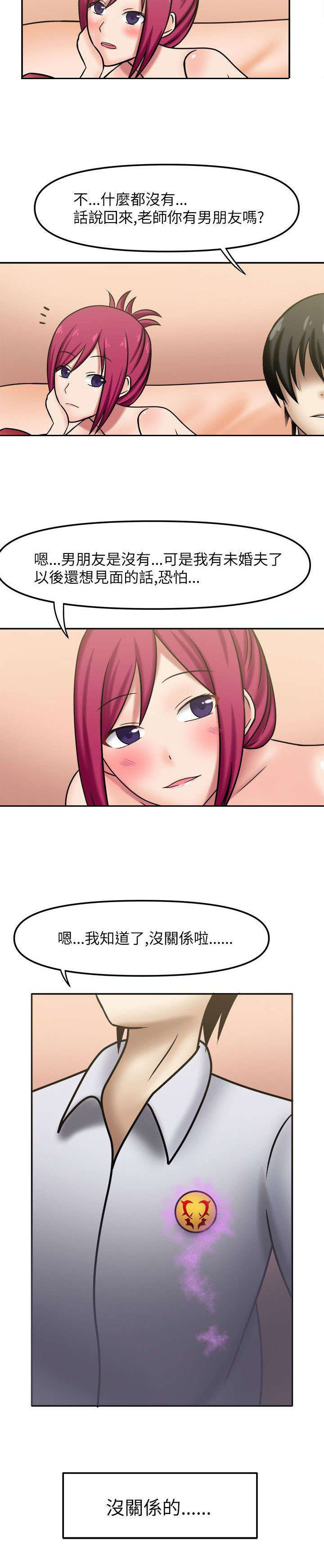 第7章：无法思考1