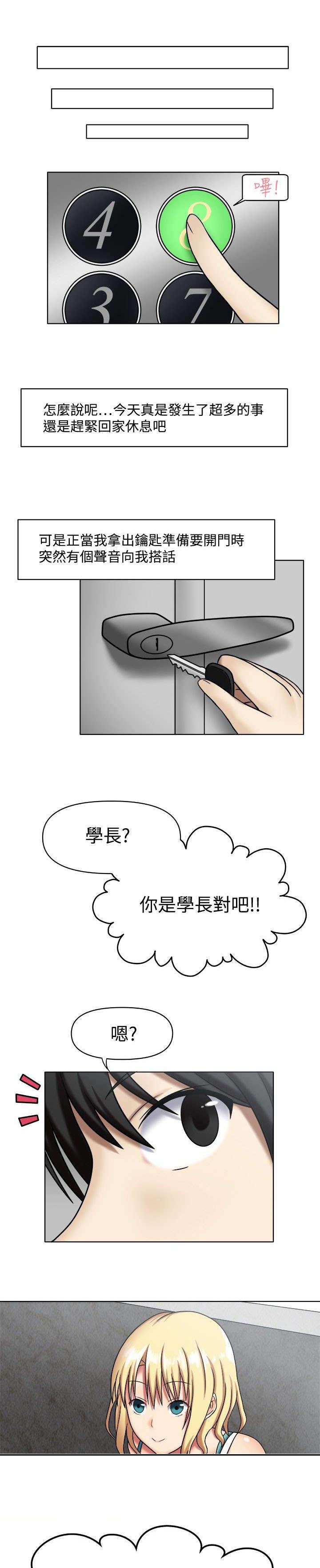 第2章：特殊回报2