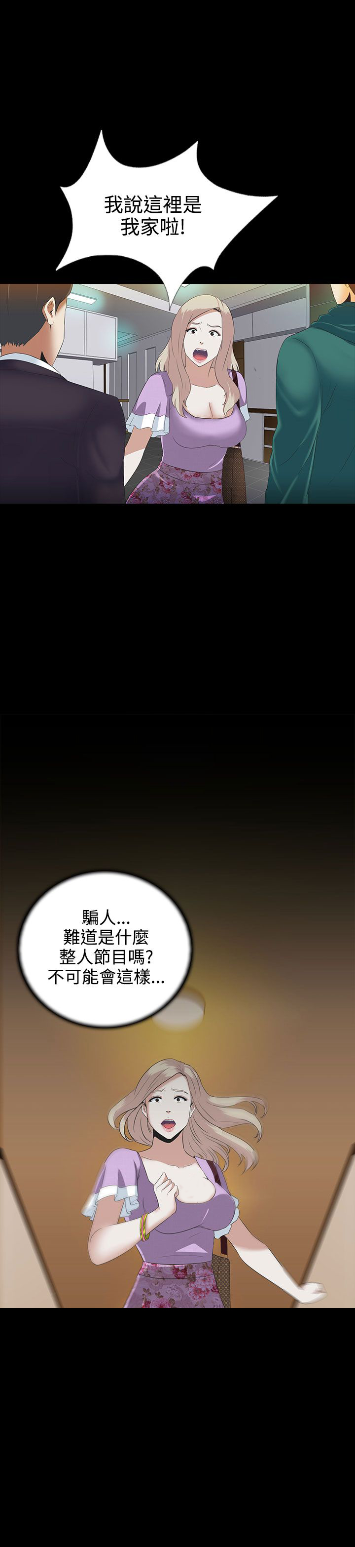 第4章：劳累2