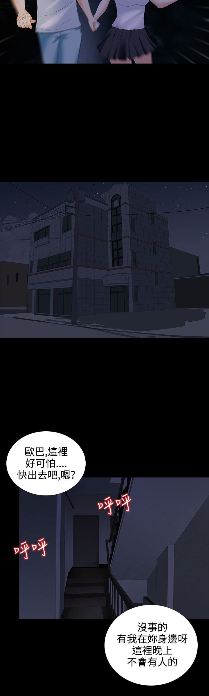 第4章：劳累3