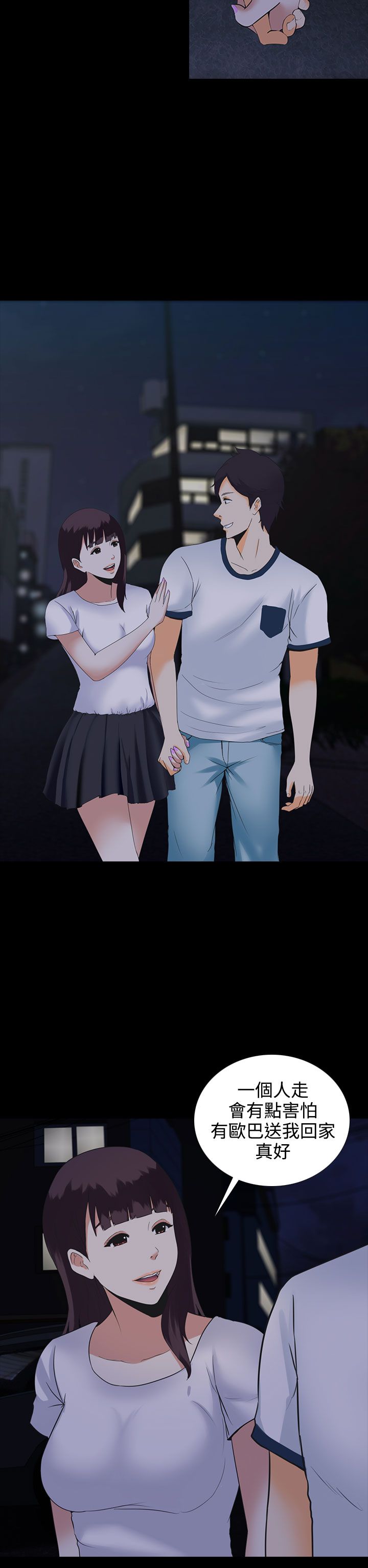第4章：劳累1
