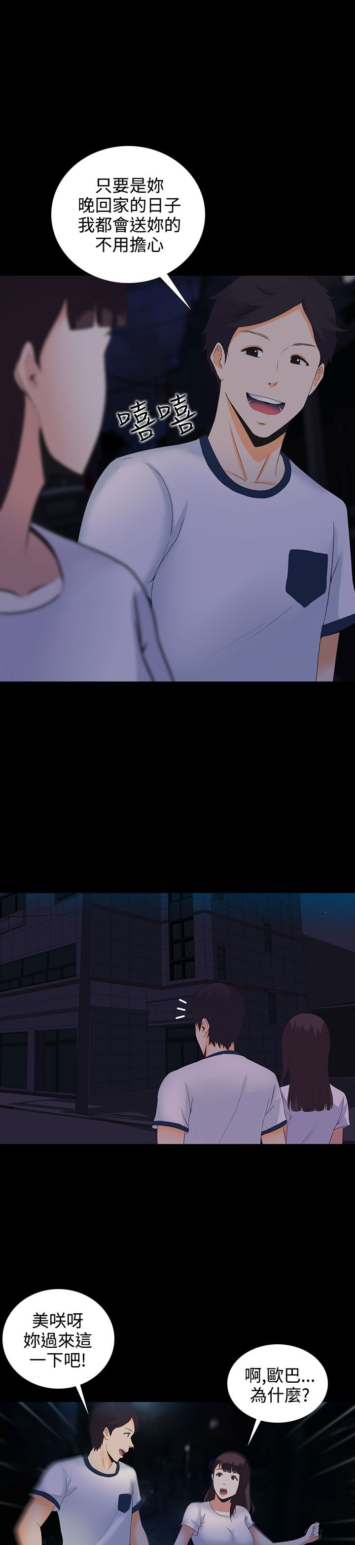 第4章：劳累2