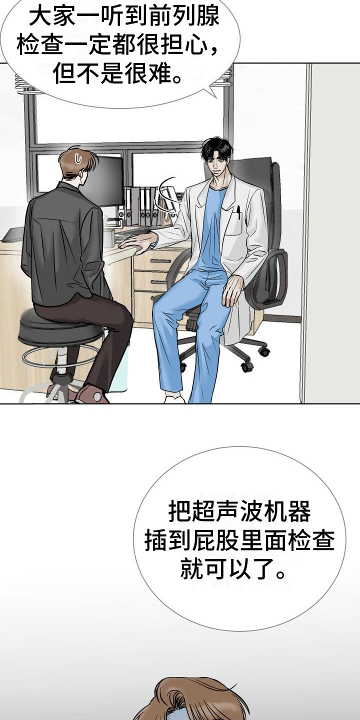 第1章：求医4