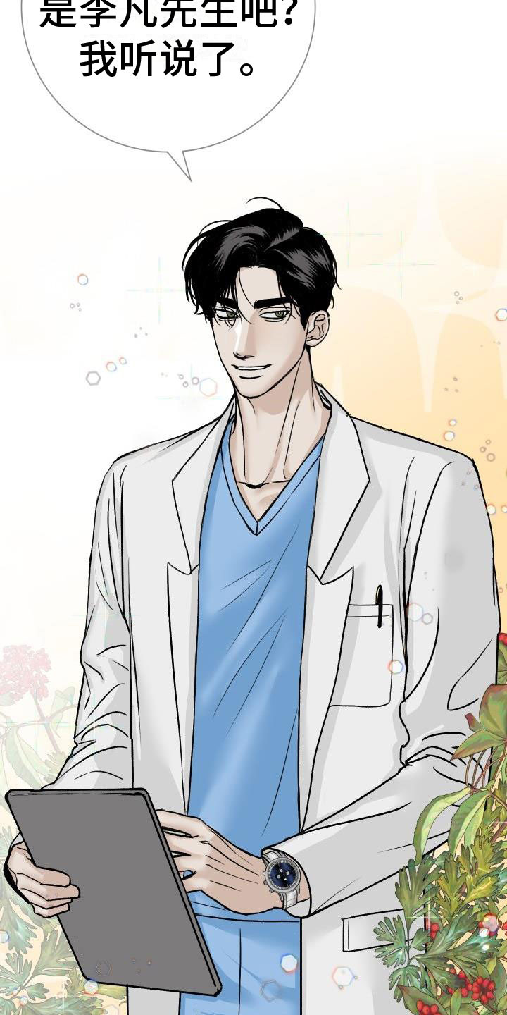 第1章：求医0