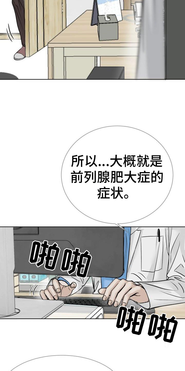 第1章：求医3