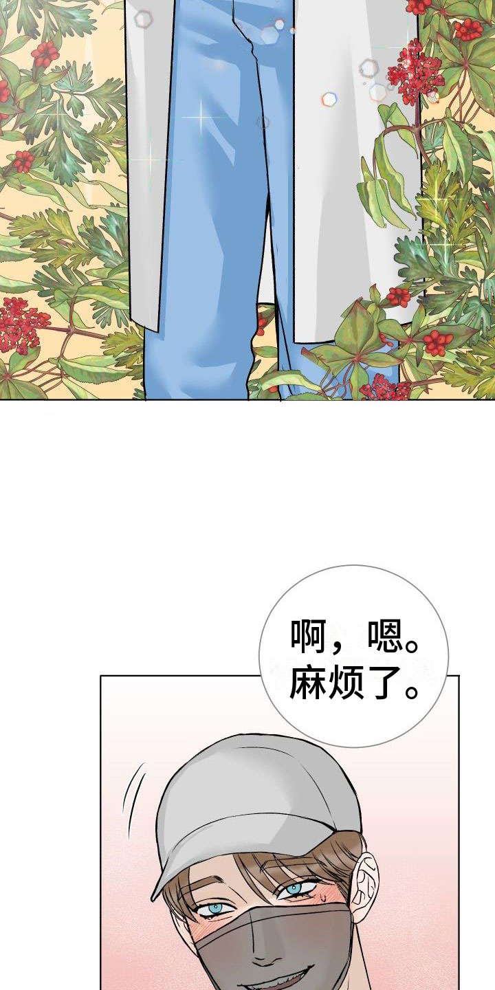 第1章：求医1