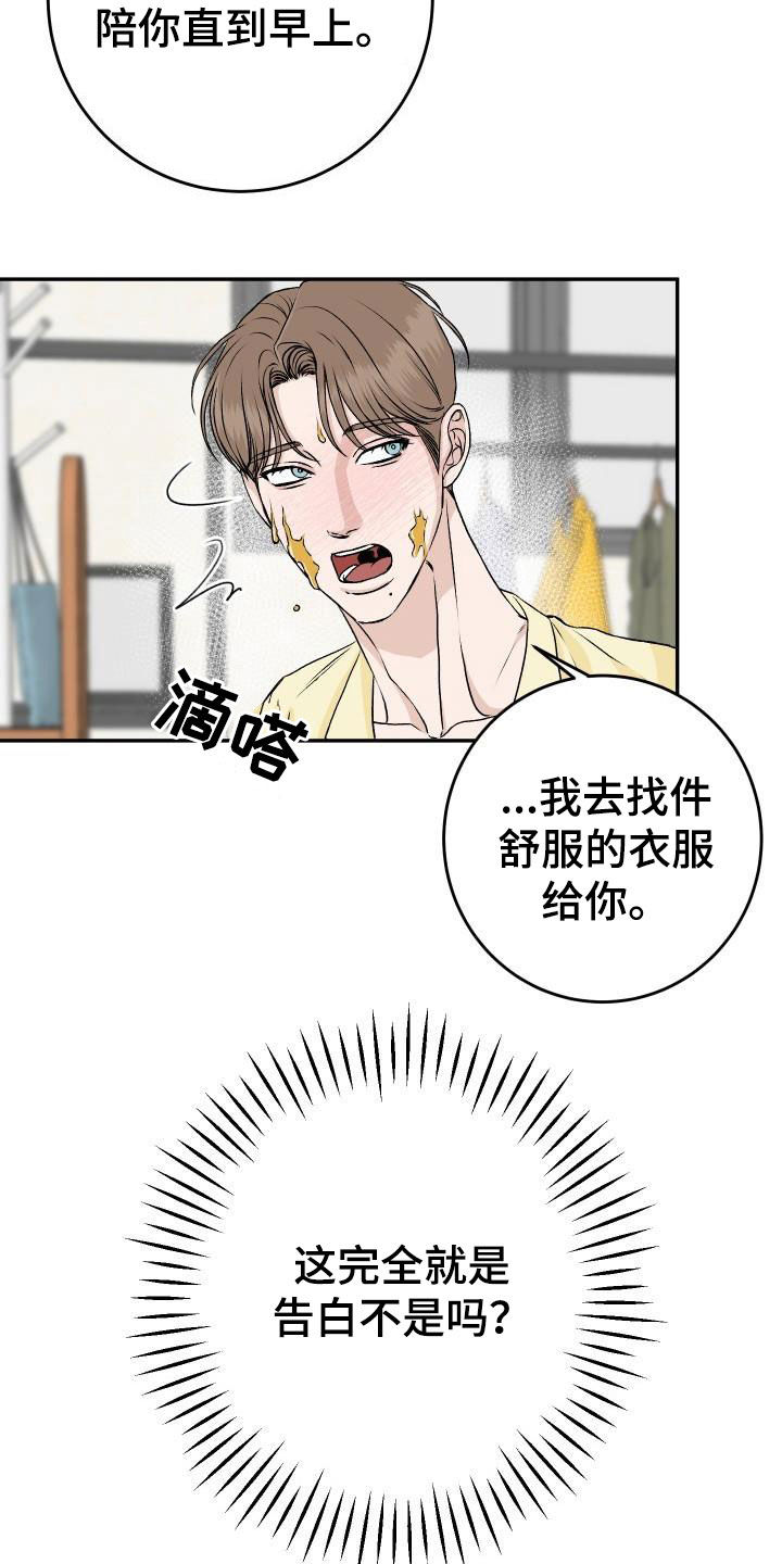 第29章：我知道3