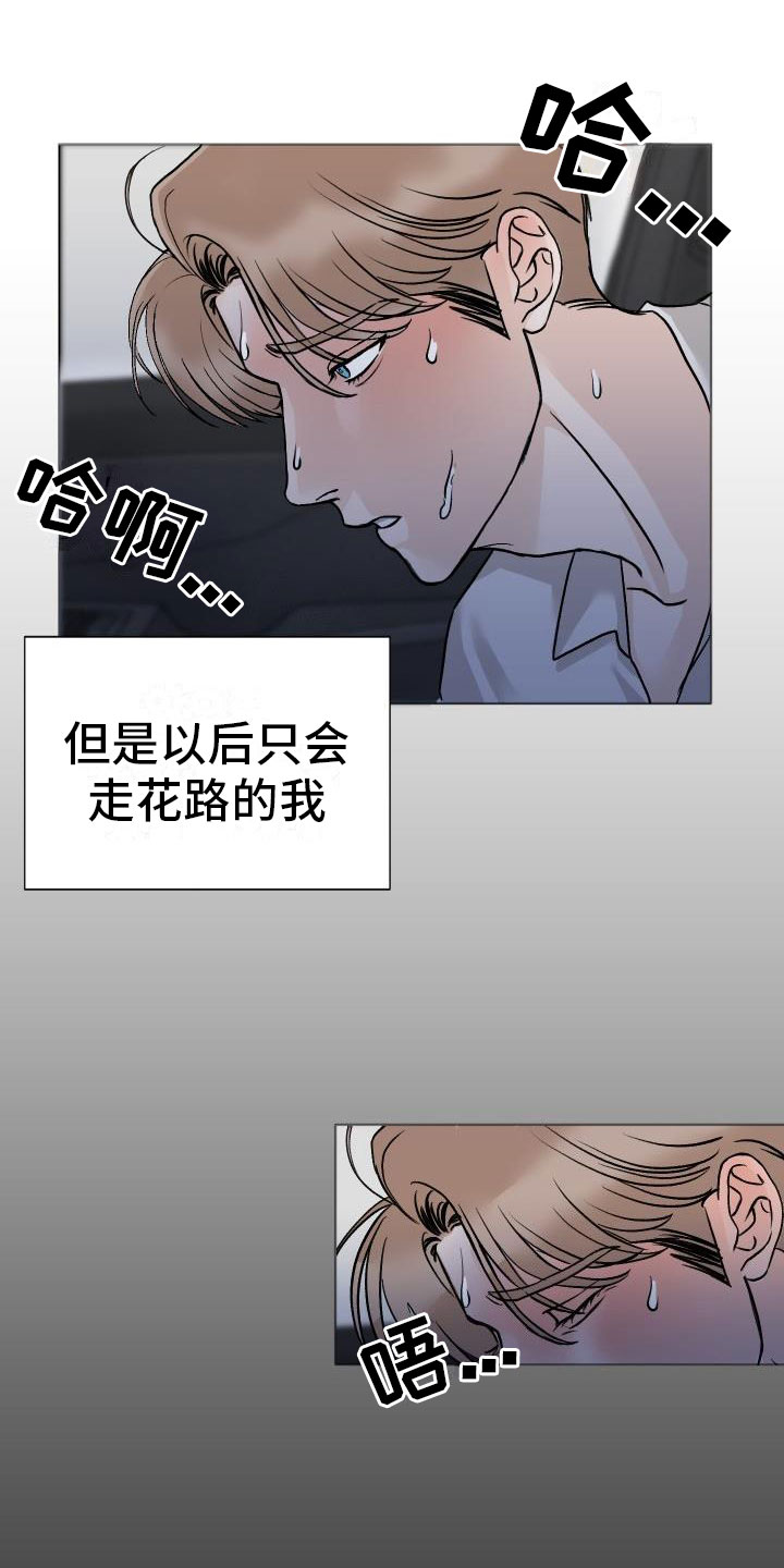第1章：求医3
