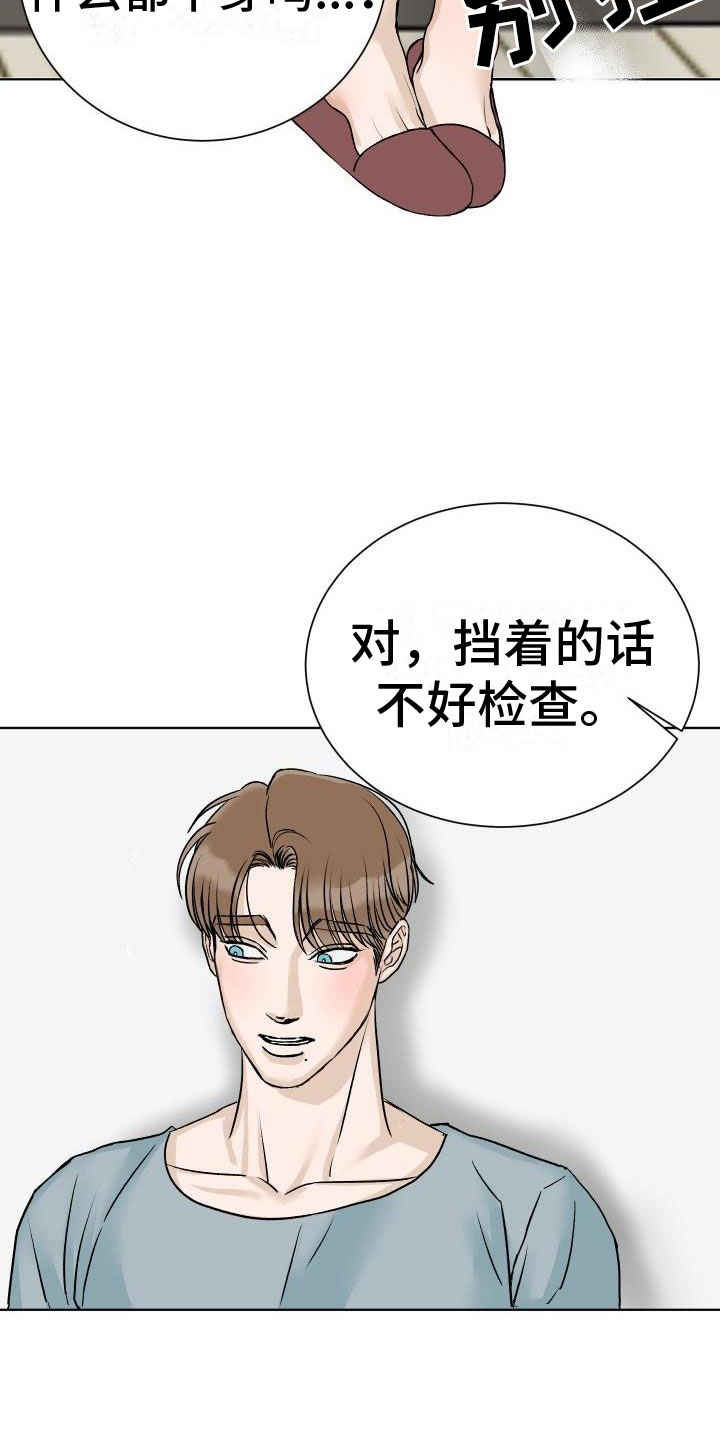 第2章：检查3