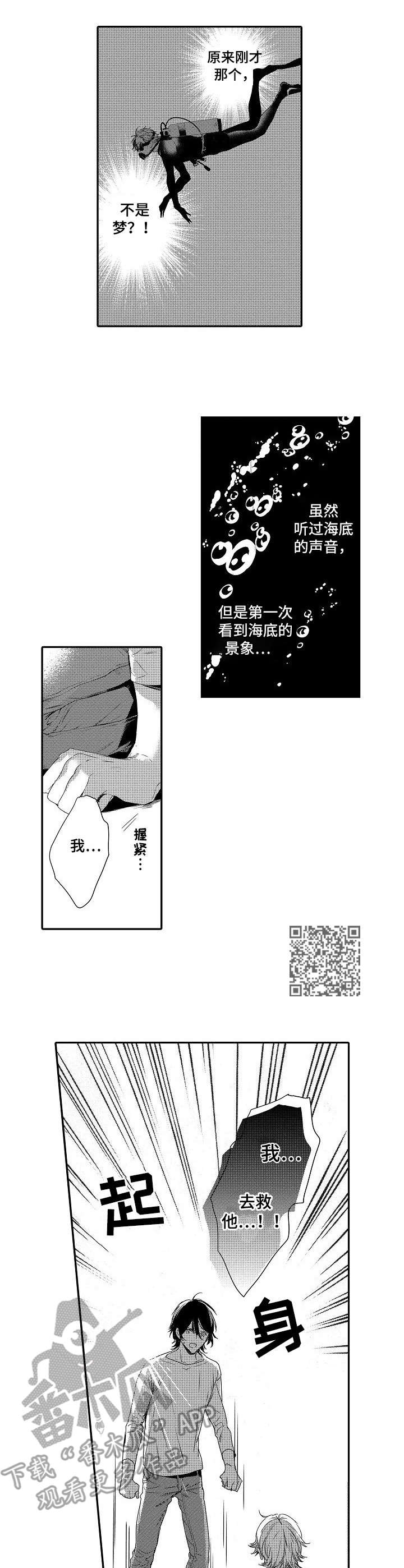 第22章：救援4
