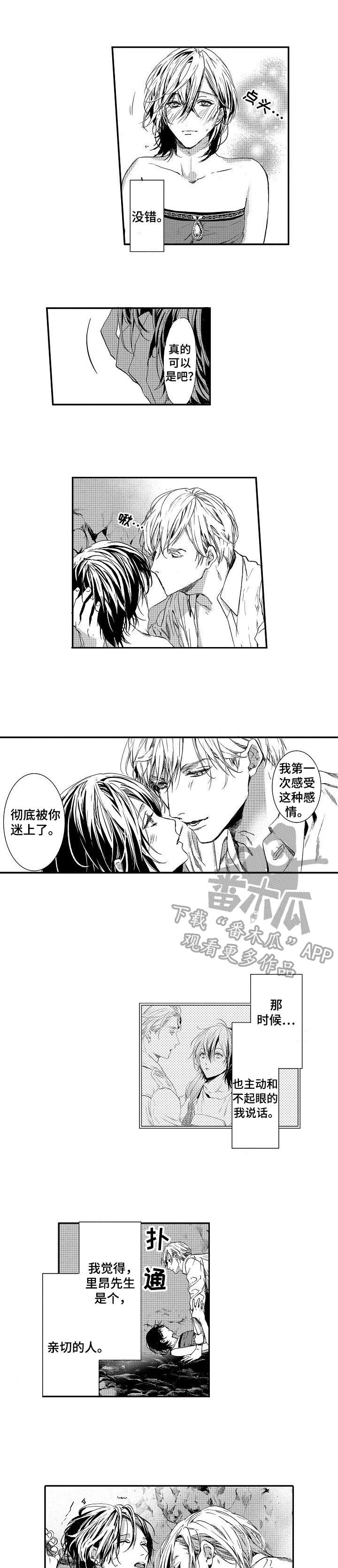 第8章：亲切0