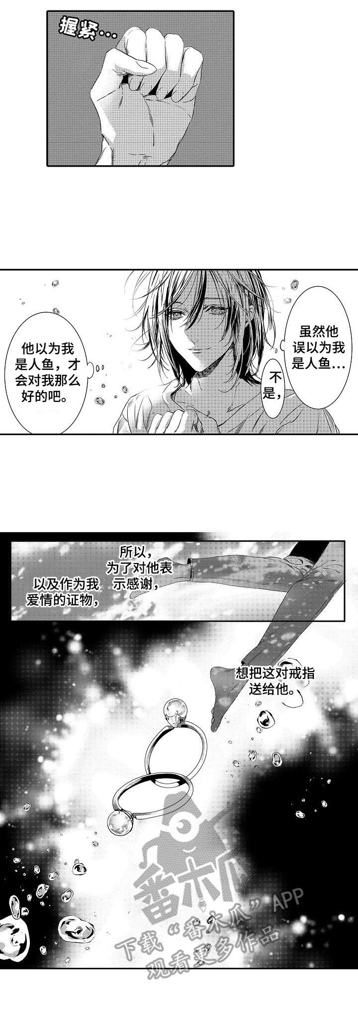 第10章：大火3