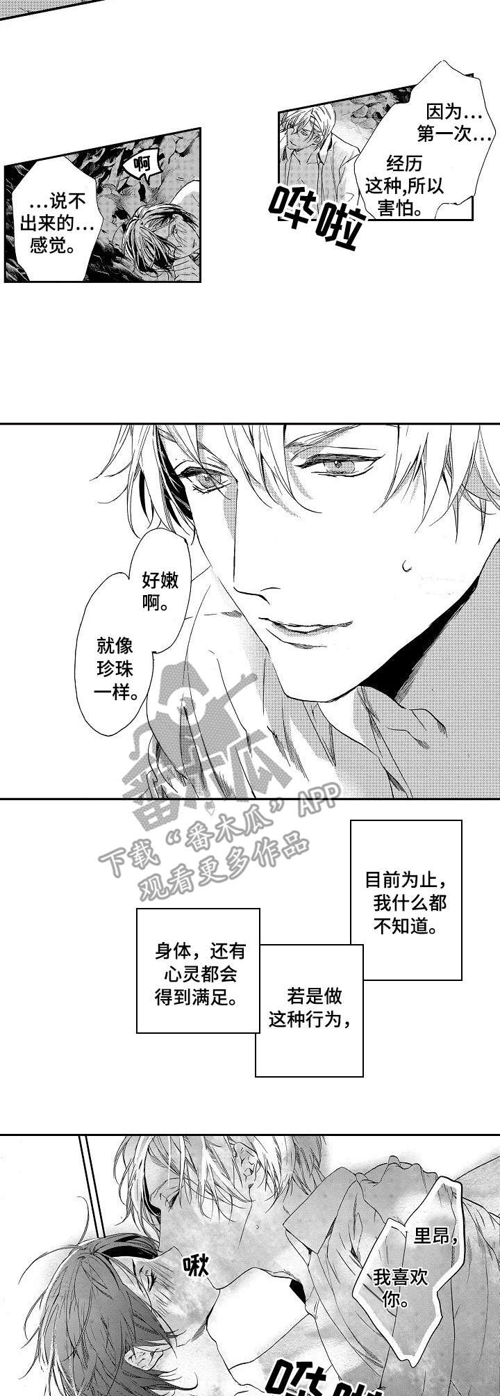 第8章：亲切3
