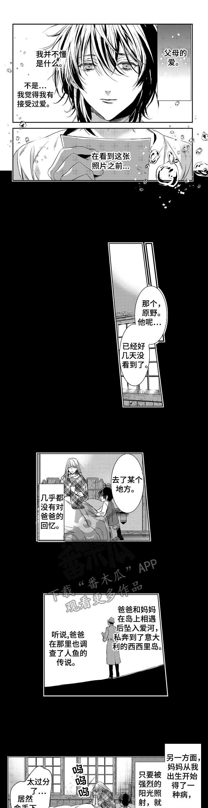 第9章：母亲3
