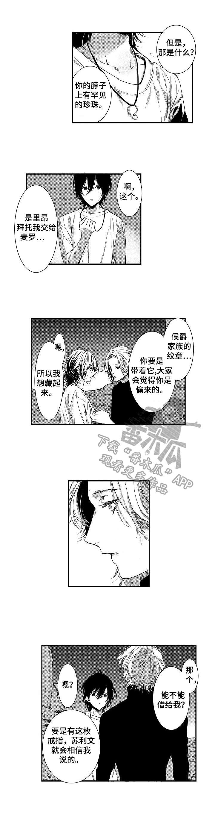 第12章：通缉3