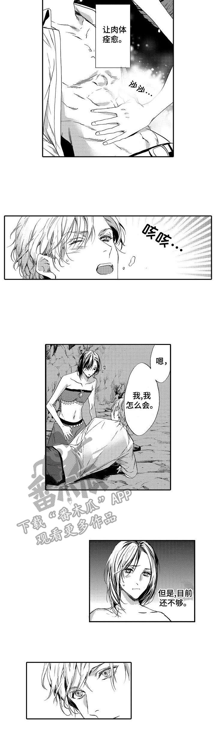 第7章：灵药2