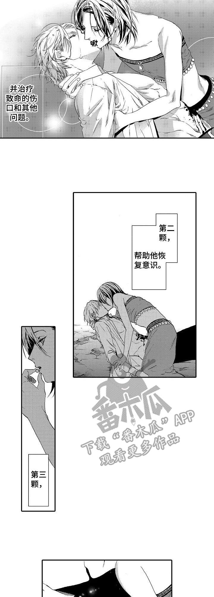 第7章：灵药1