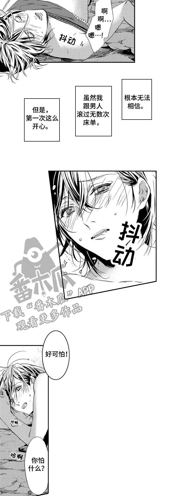 第8章：亲切2