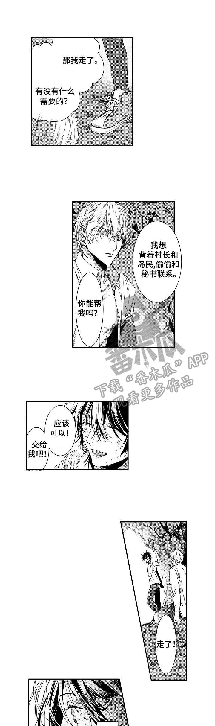 第12章：通缉0
