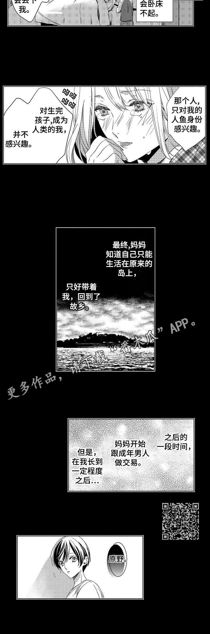第9章：母亲4