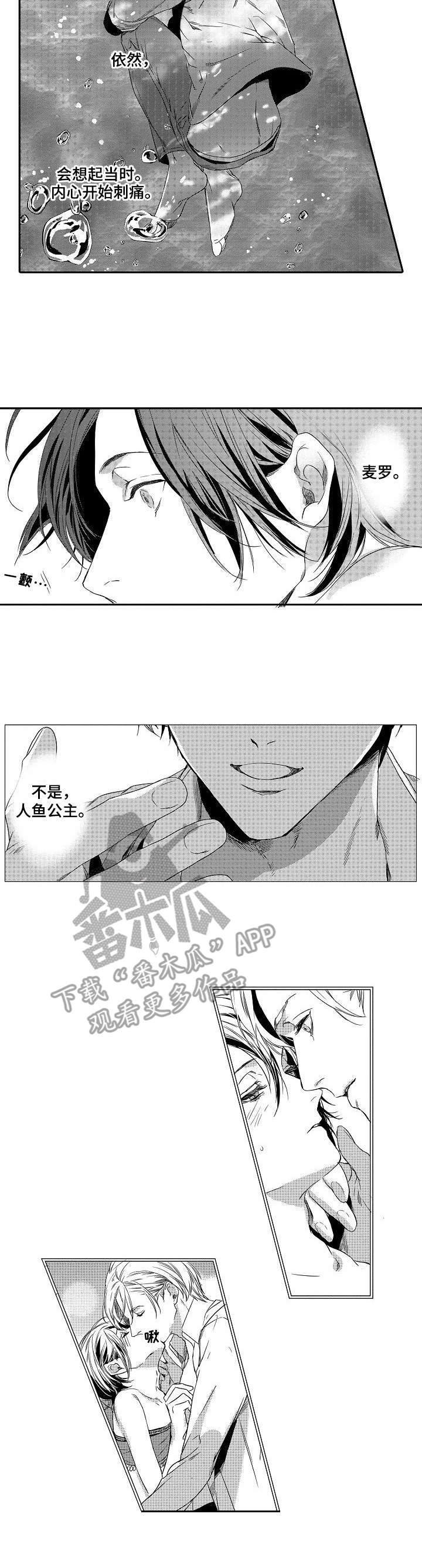 第10章：大火1