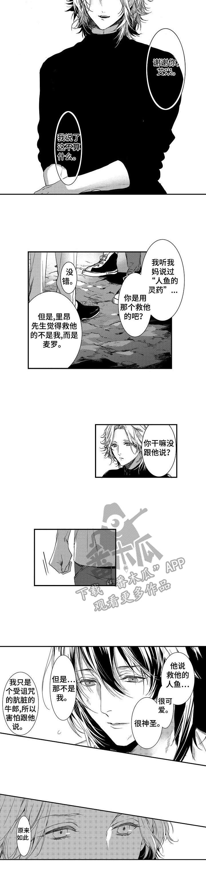第12章：通缉2
