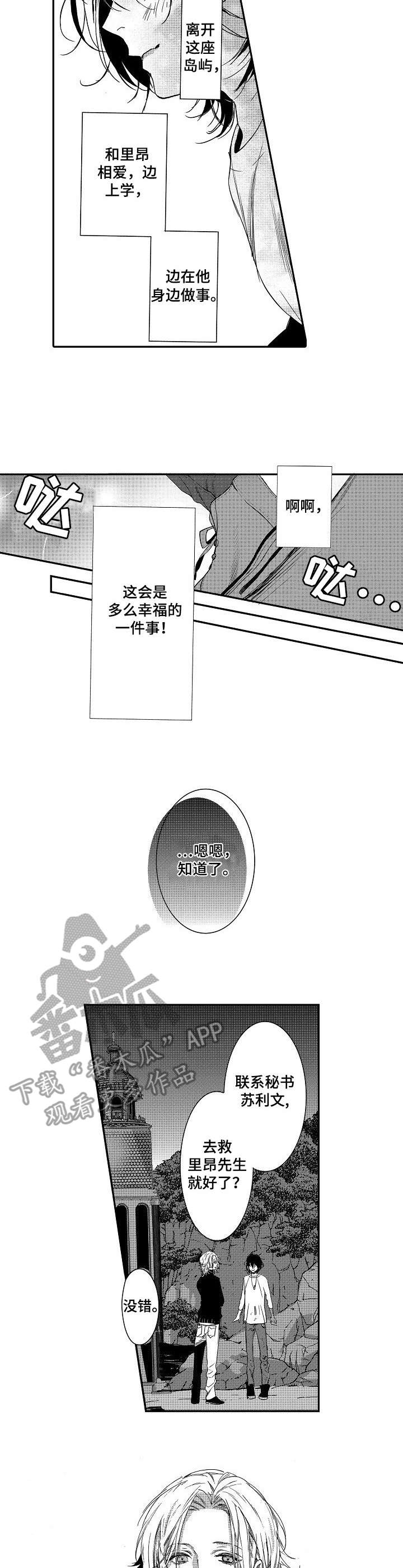 第12章：通缉1