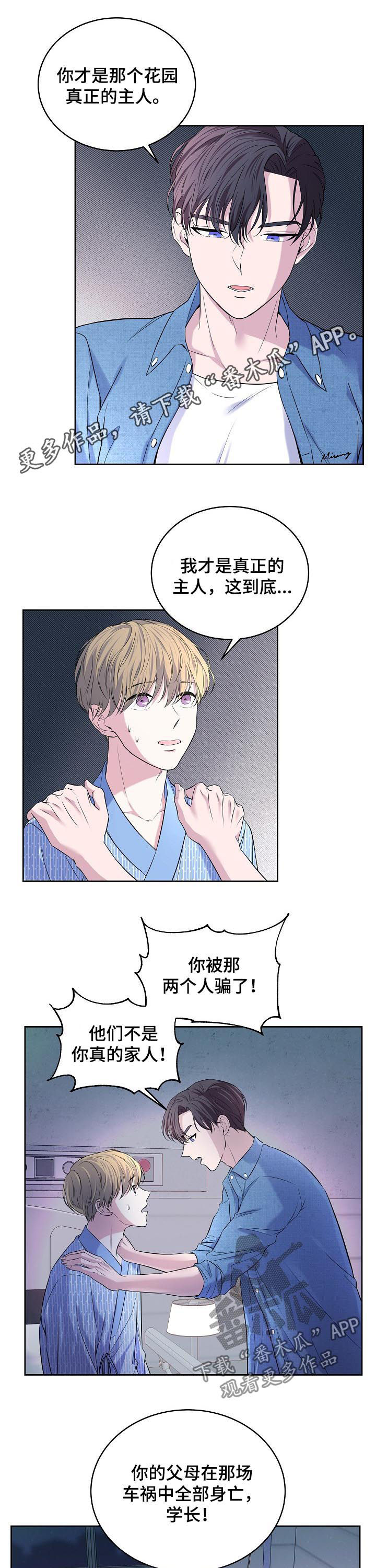 第67章：车祸0