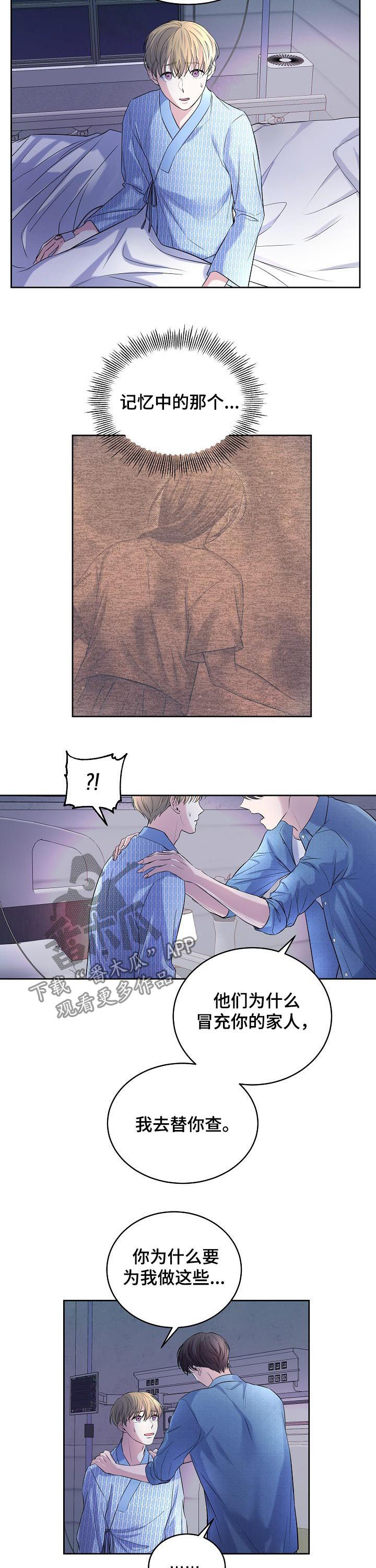 第67章：车祸1