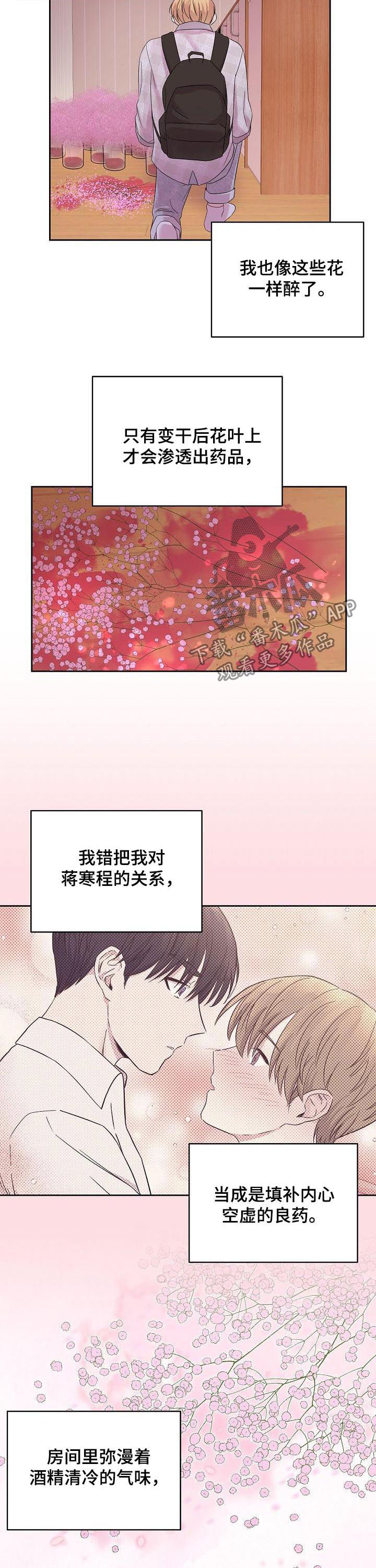 第50章：成熟一点3