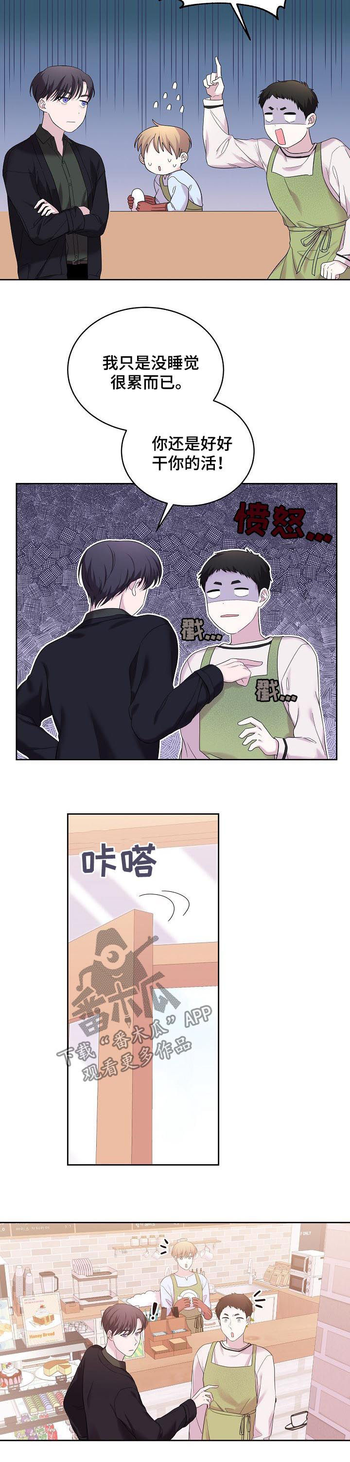 第51章：睡觉都是奢侈4